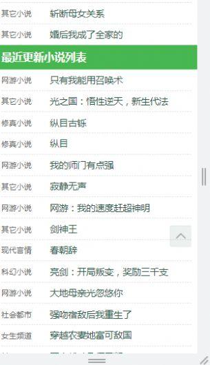 爱寻书阅读app最新版图片1