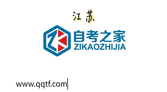江苏自考之家app手机版