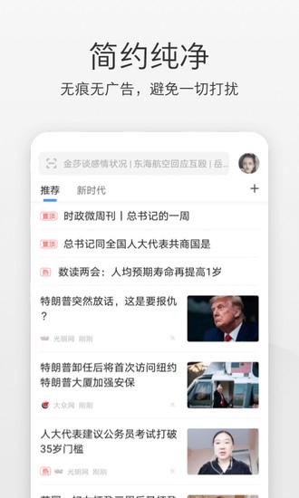 极速浏览器下载手机最新版