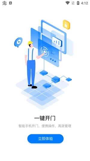 陕西荣民物业APP手机版
