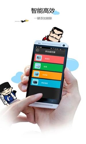 空调遥控器最新安卓2025下载