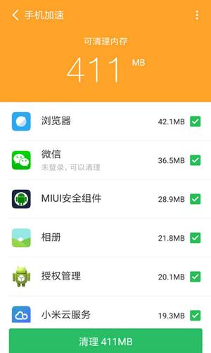 手机清理管家极速版安卓版app截图1