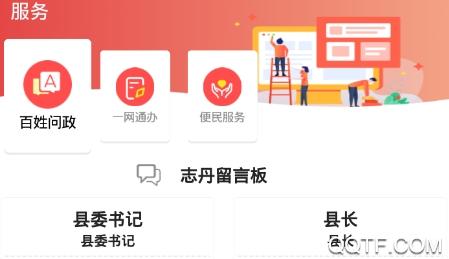 爱志丹app安卓版