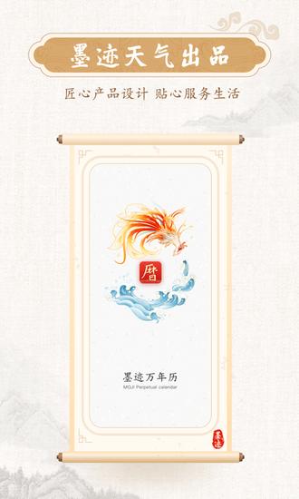 万年历2023最新版截图2