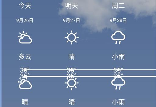 毒汤天气app安卓版