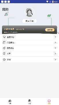 全网搜书免费小说app安卓版
