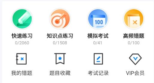 美容师考试聚题库app最新版