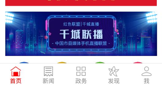 掌上武邑微投票最新版