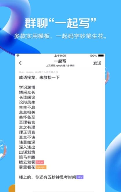QQ青少年模式版本APP官方版下载截图2