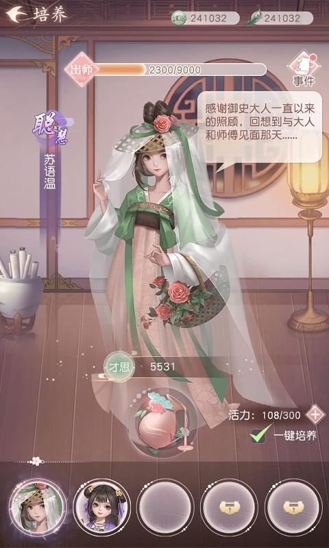 花落长安最新版免费截图1