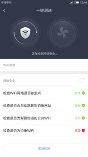 小米WiFi安卓app下载截图3