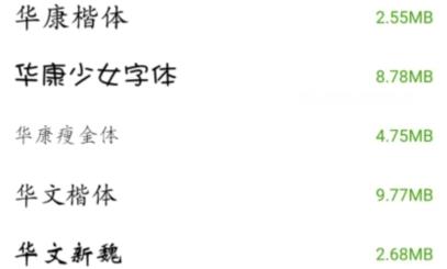 优雅字体管家app官方版