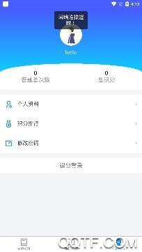 中国电信翼企学app手机版
