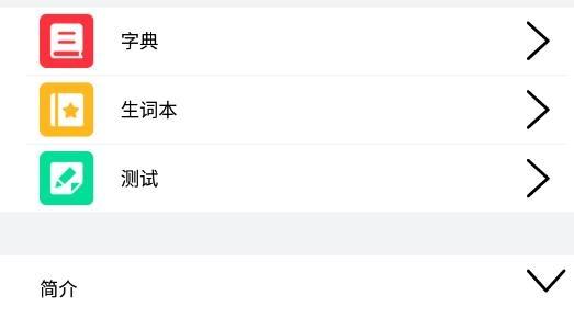 人人背单词app最新版