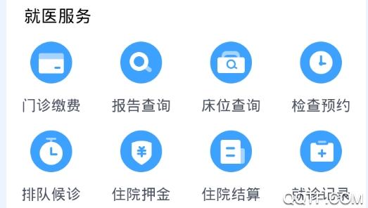 掌上健康宁夏预约挂号最新版