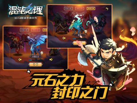 混沌之理修改版截图1