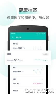 麦宿健康管理平台