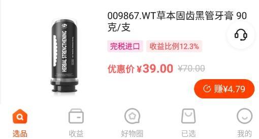 好店连连联盟app最新版