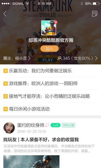 酷酷跑最新版2020截图0