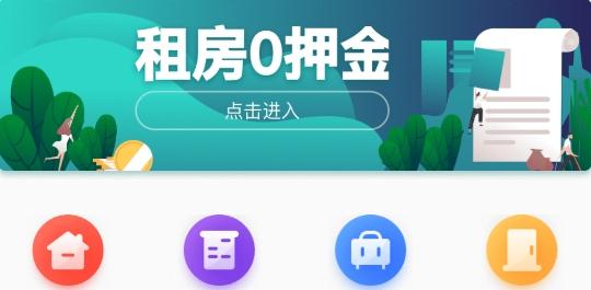 北京天宇公寓app官方版