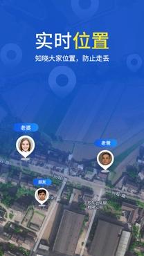 手机定位追踪精灵app安卓版