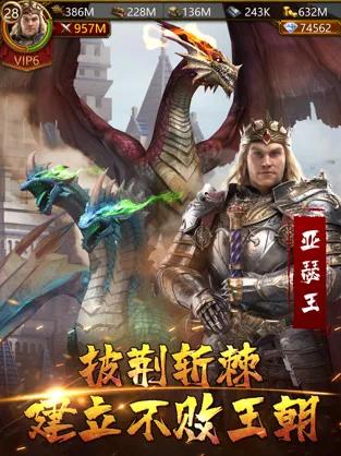 文明霸业安卓版截图2