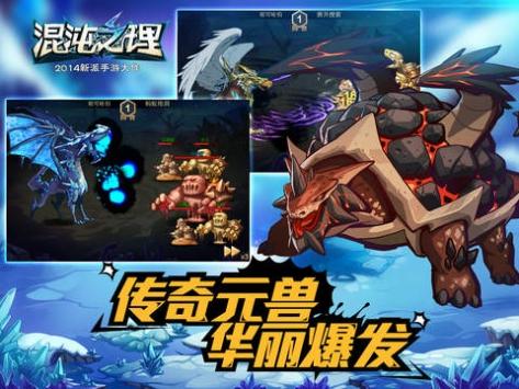 混沌之理修改版截图0