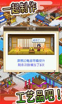 大江户物语中文修改版截图2