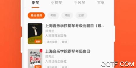 音乐云课堂手机最新版