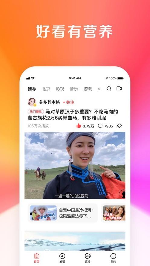 好看视频安装下载到手机