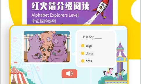 盖世童书app