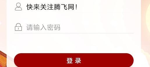 绵阳政协通app手机版
