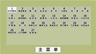 植物大战僵尸ga钢铁洪流截图1