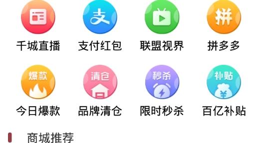 智慧莘县手机台最新版