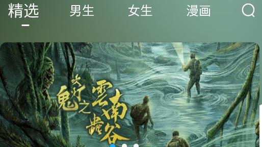 笔趣阁极速版安卓