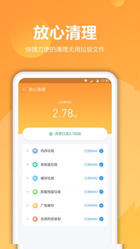 爱清理最新2025下载