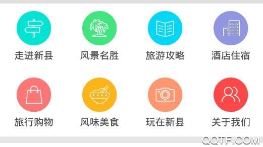 大美新县app最新版2024