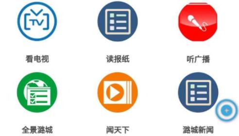 全景潞城手机客户端