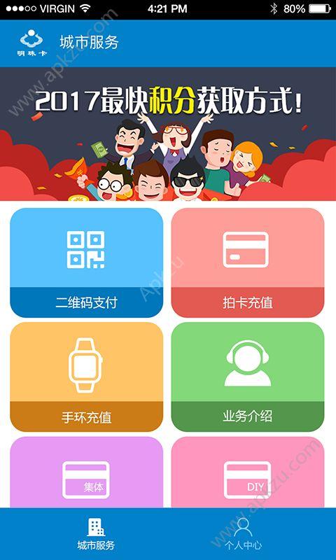 大连明珠卡app官方软件下载截图0