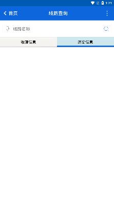 六安公交线路查询app最新版
