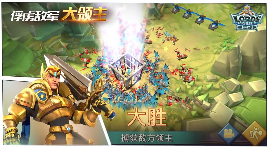 王国纪元修改版内购截图0