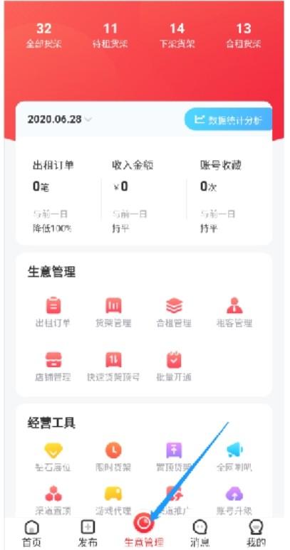 掌上商软app最新安卓版截图3
