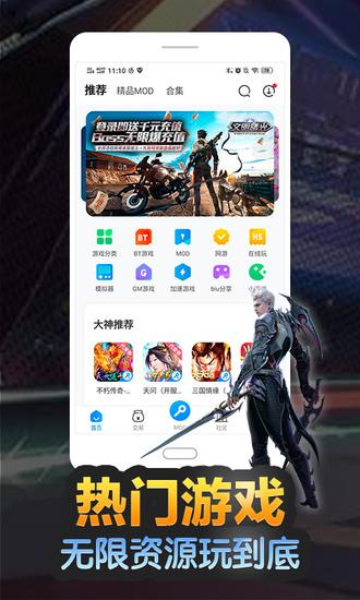 八门神器免费版游戏盒子