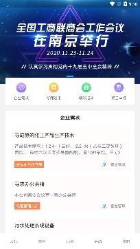 善融智联人工智能平台手机版