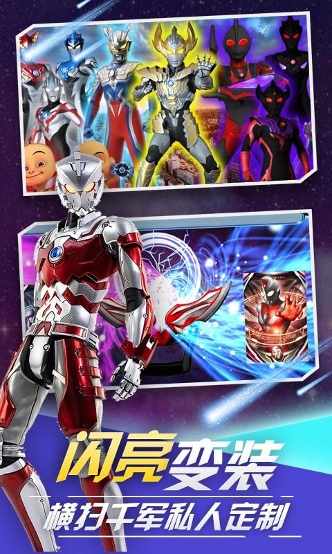 泽塔变身器模拟器官方版截图0