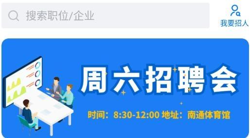 通才人才网最新招聘信息手机版