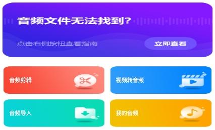 音乐格式工厂app安卓版