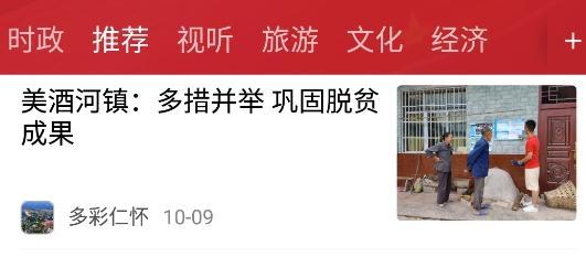 多彩仁怀app安卓版