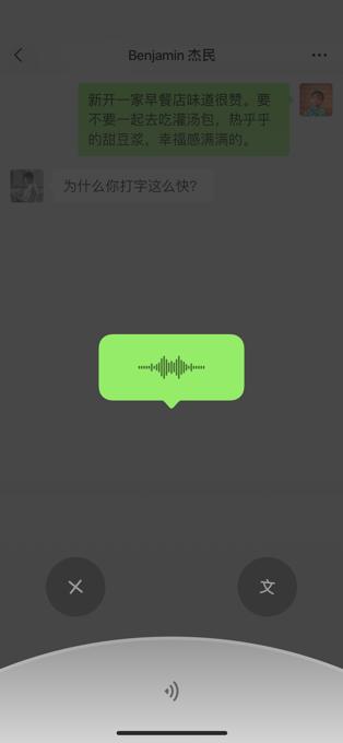 微信多设备同时在线app官方最新版下载截图2