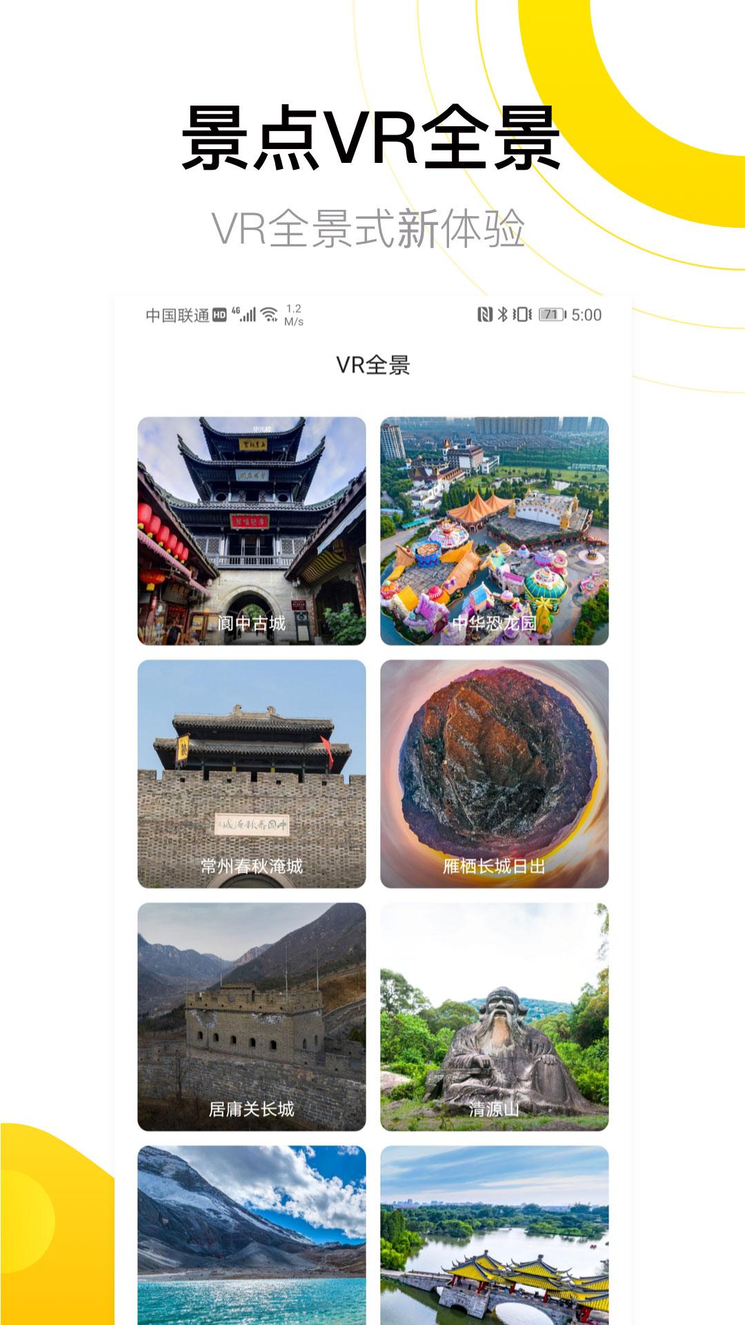 世界街景3d地图高清手机版免费截图3